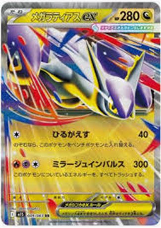 Pokemon Card Game Mega Latias ex RR 049/063 Mega Symphonia ...