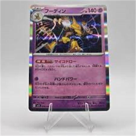 Carte Pokémon Alakazam 2025 Mega Symphonia 38/63 Holo