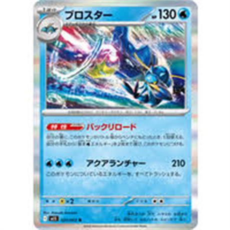 Carte Pokémon Mega Symphonia Clawitzer 020/063 R Foil