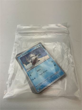 Lot de 10 cartes Pokémon japonaises Mega Symphonia