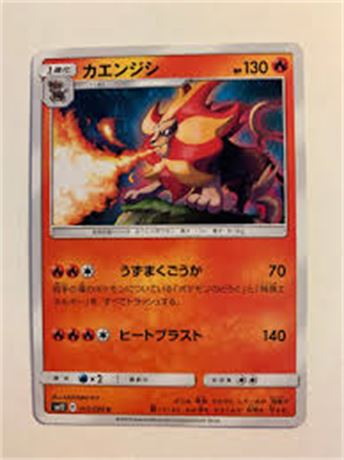 Carte Pokémon Pyroar 015/095 (Cosmic Eclipse) SM12