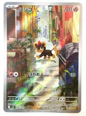 Pokémon Litleo AR 066/063 M1S – Mega Symphonia (Japonais)